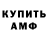 АМФЕТАМИН 98% Abilloff