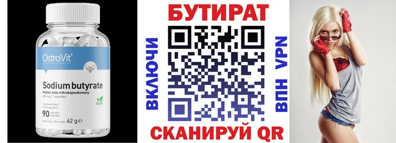Бутират бутандиол  Олёкминск 