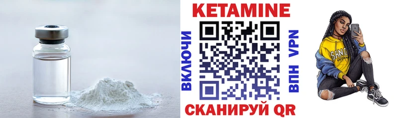КЕТАМИН VHQ Олёкминск