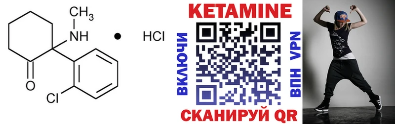 Кетамин ketamine  Олёкминск 